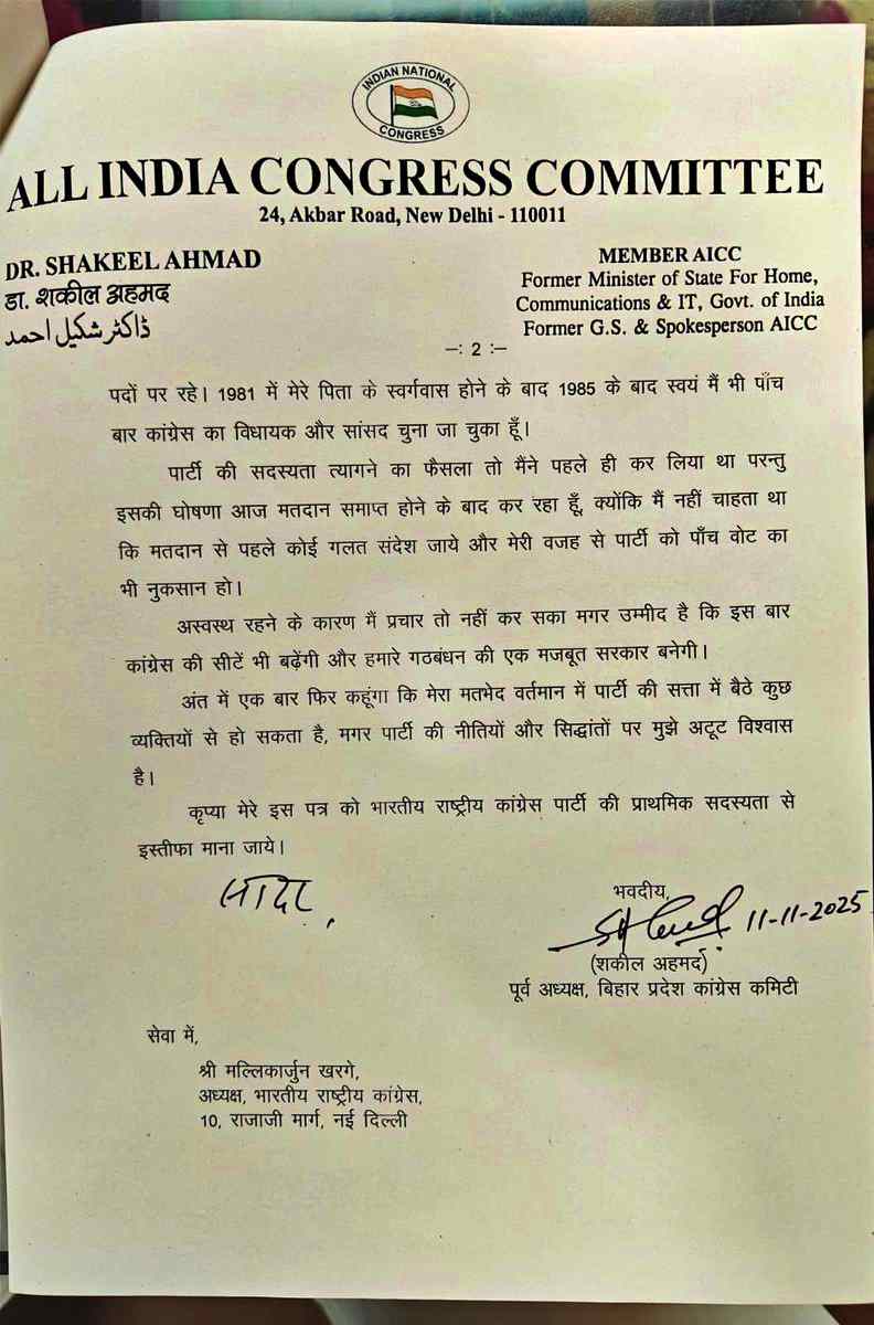 Shakeel Ahmad