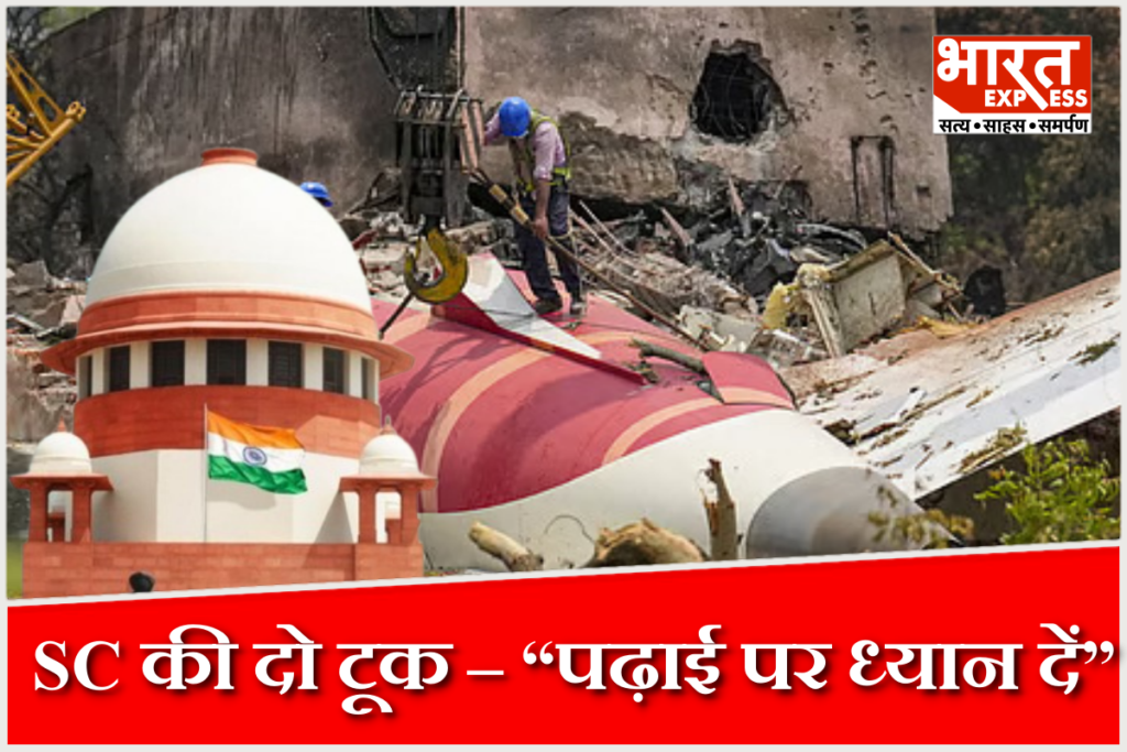 Supreme Court on Air India Crash