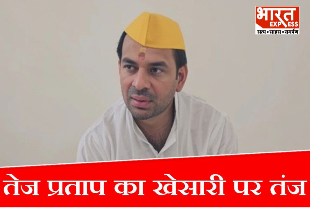 TEJPRTAP ON KHESRI
