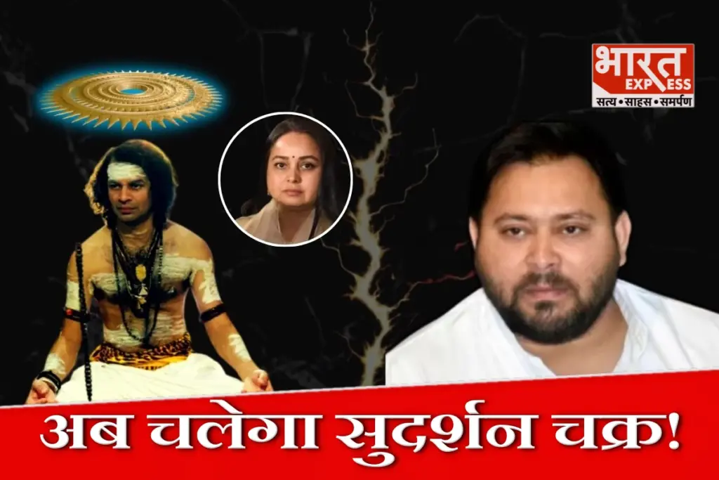 Tej Pratap Support Rohini Acharya