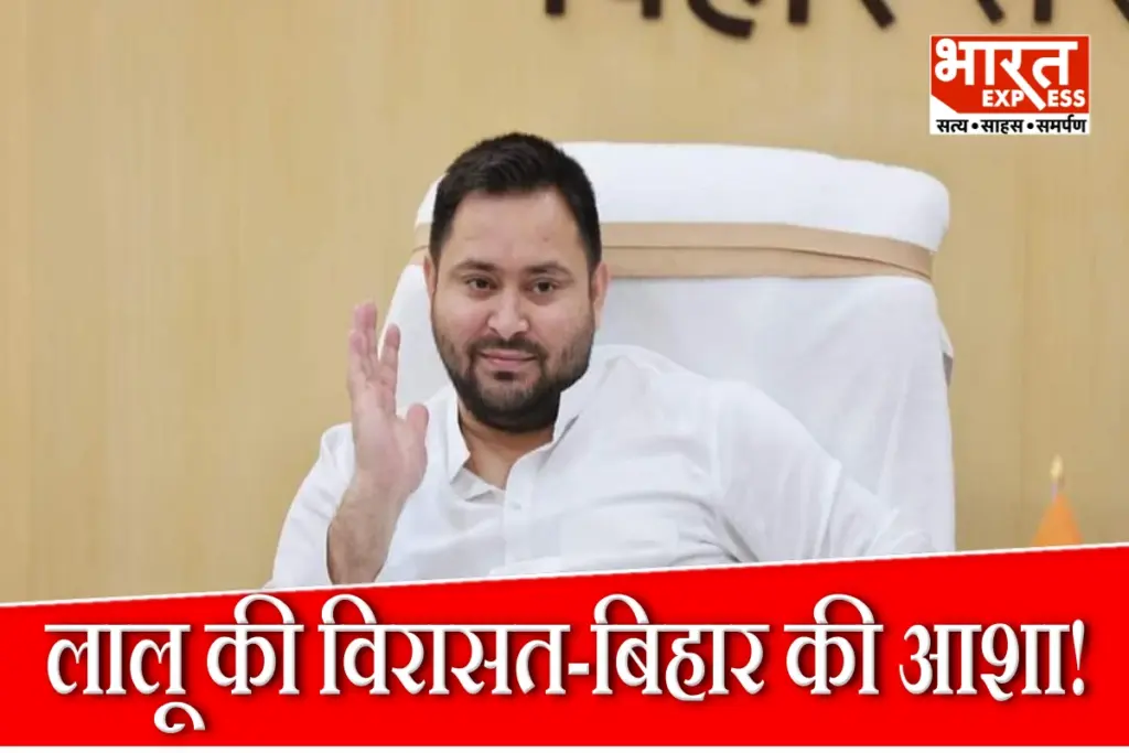 Tejashwi Yadav Birthday