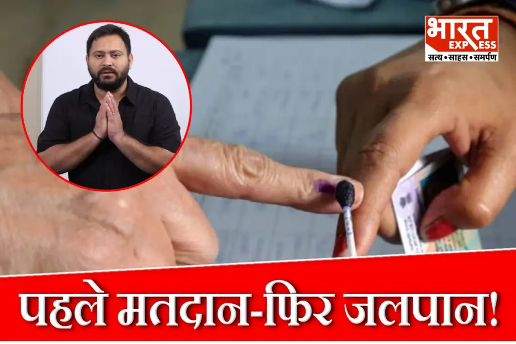 Tejashwi Yadav Message Bihar Chunav