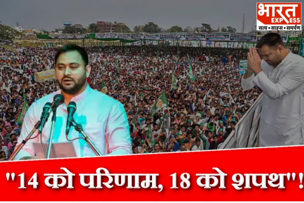 Tejashwi-Yadav-at-press-conference-—-Bihar-Election-