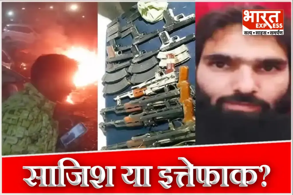 Terror Alert in Delhi NCR Car Blast Near Red Fort After Seizure of 360 KG Ammonium Nitrate and Arms in Faridabad