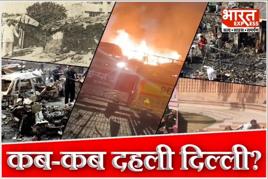 Terror Tragic In Delhi Timeline From 1985 Transistor Bombs to Red Fort