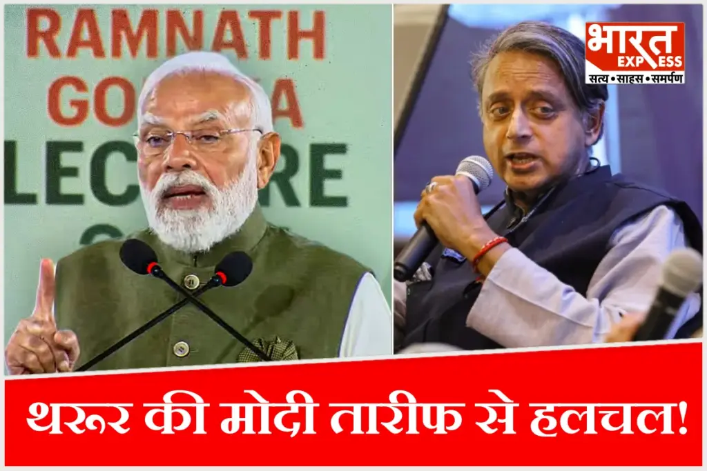 Tharoor-Praises-Modi-Speech-Congress-Split-Buzz-