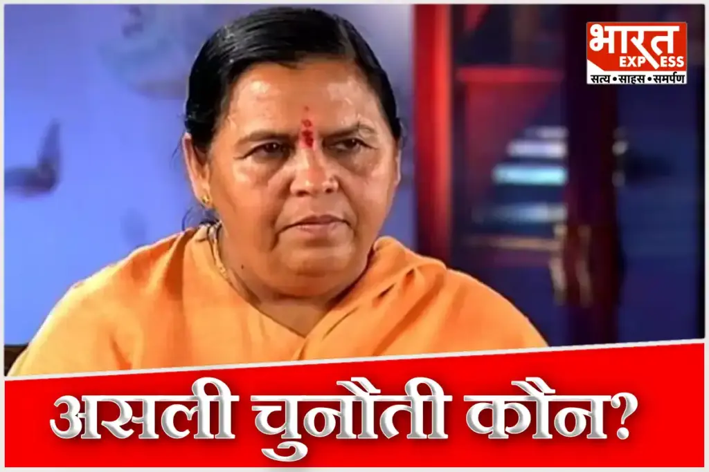 Uma Bharti Bhopal Press Conference Talk About Cow Liquor Simhastha Love Jihad Hindu Rashtra