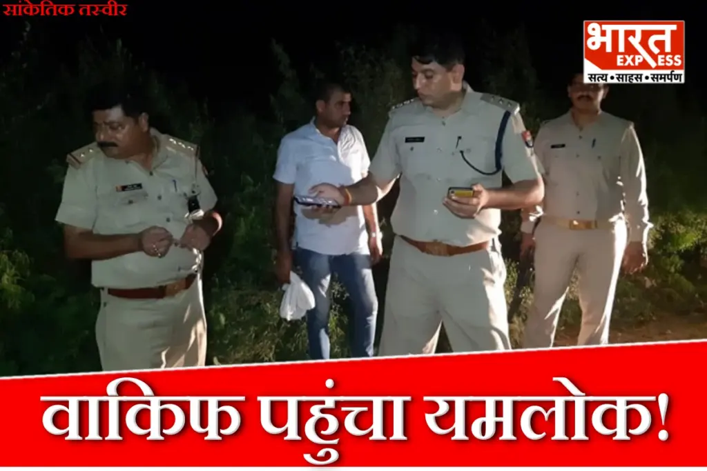 Waqif Encounter Azamgarh