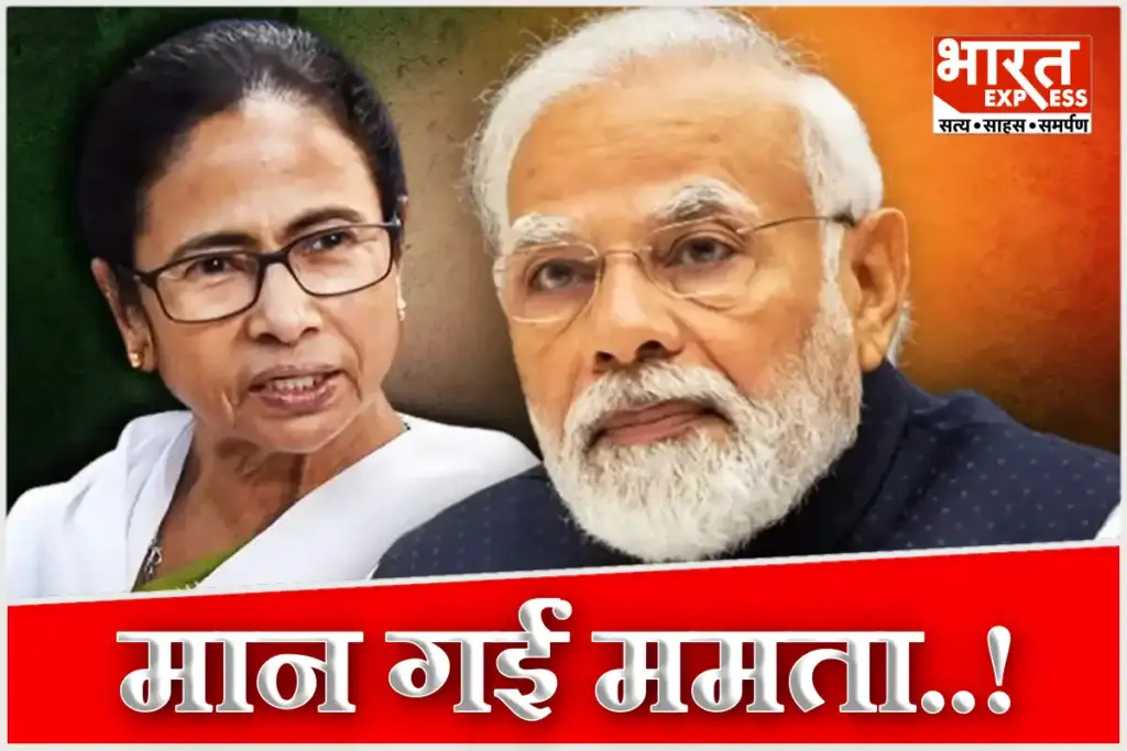 West bengal Mamata Banerjee Govt Order To District Regarding New Waqf Law To Upload Information On Portal