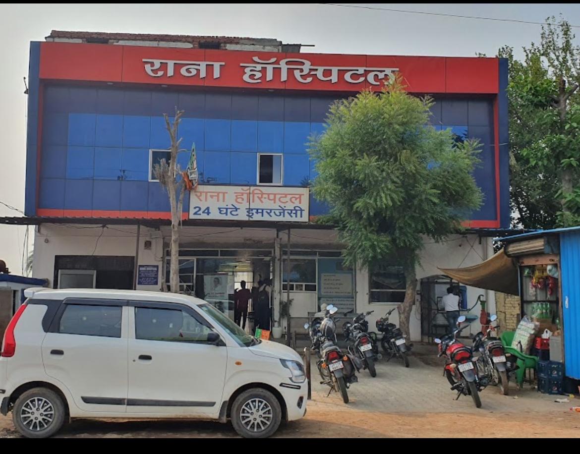 Jawar Amrit Hospital Owner Nitesh Rana Exposed By RTI Fake MBBS Degree