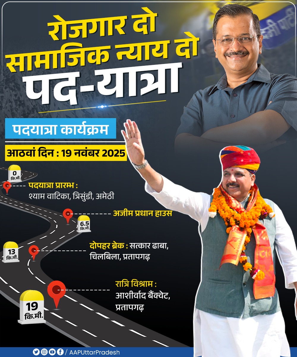 Sanjay Singh Padyatra Pratapgarh