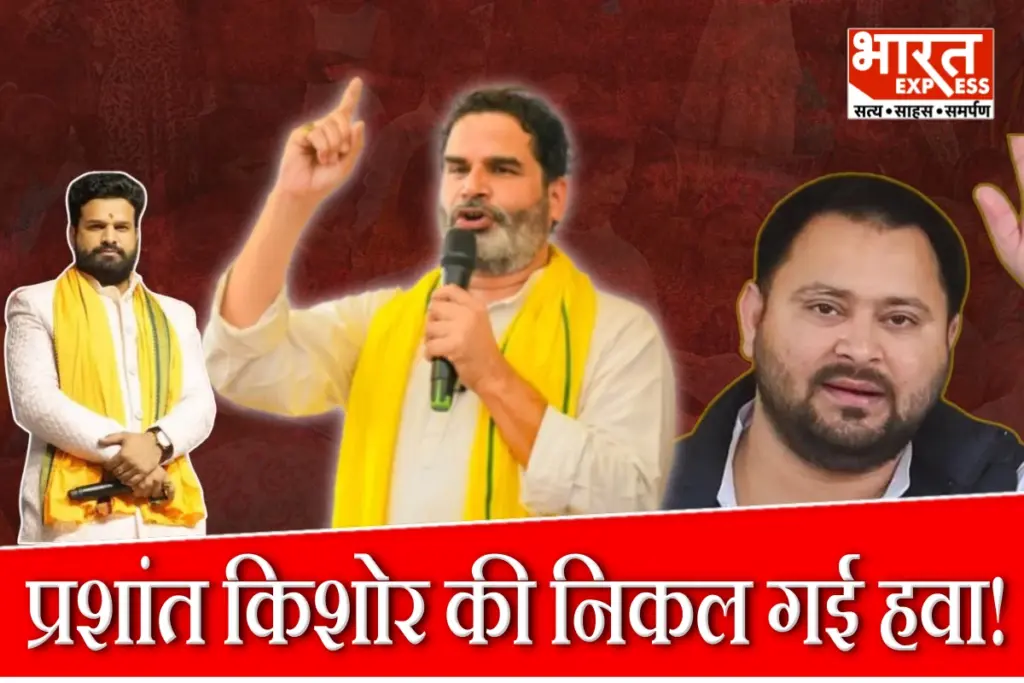 Why PK Political Strategy Failed