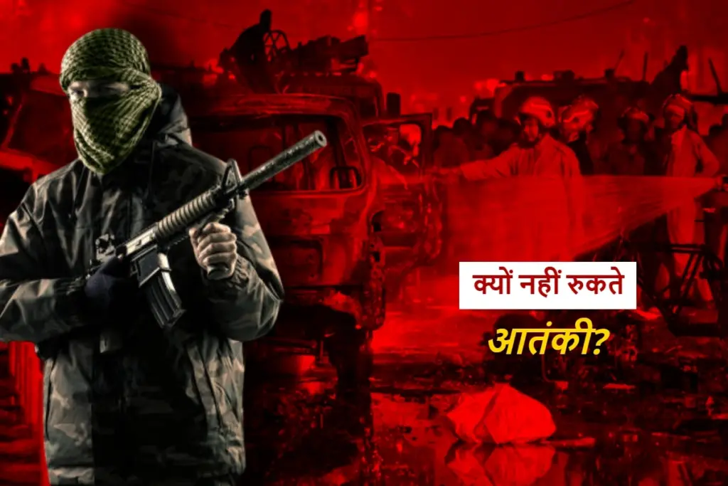terrorist attack