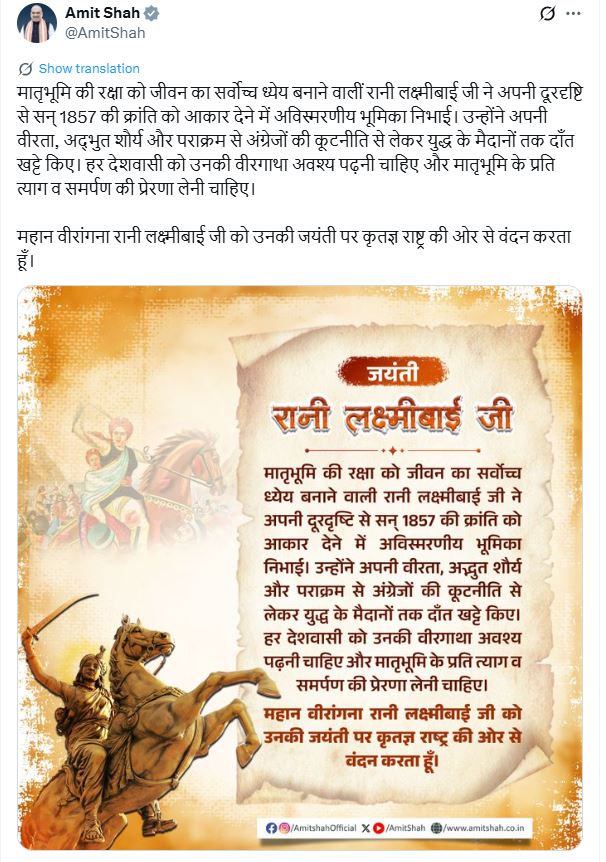 amit shah