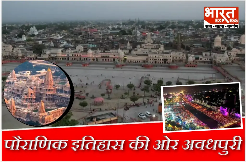 ayodhya aerial view ram mandir