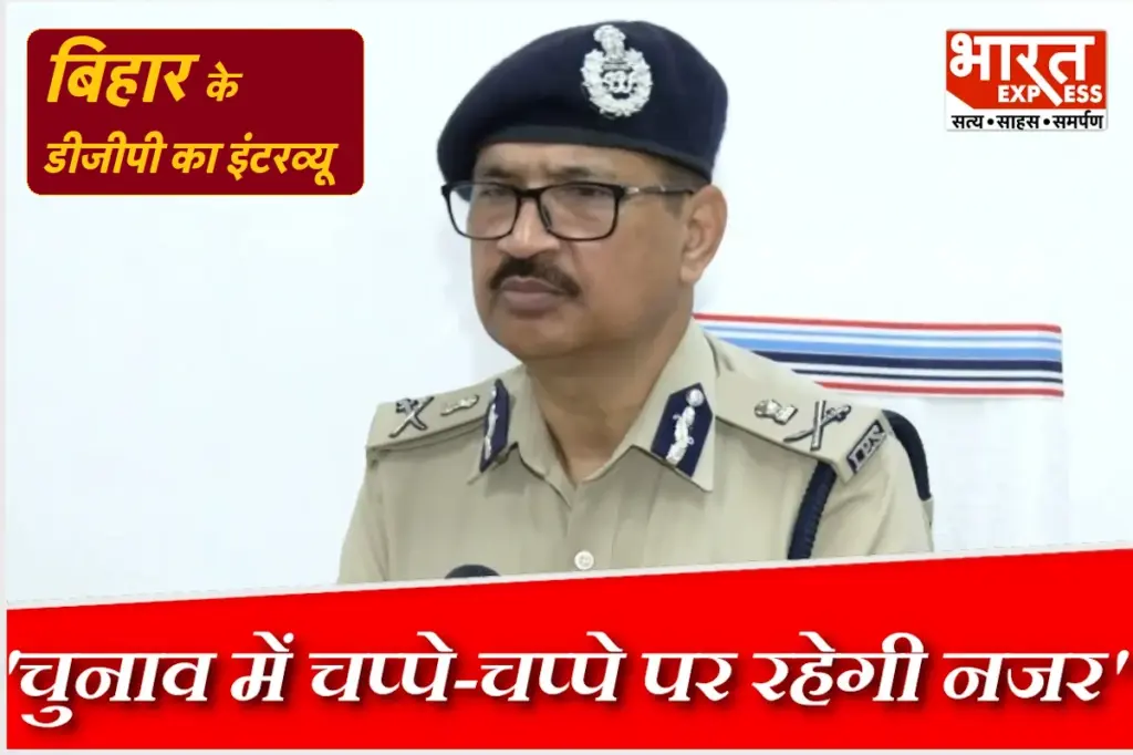 bihar dgp vinay kumar Interview