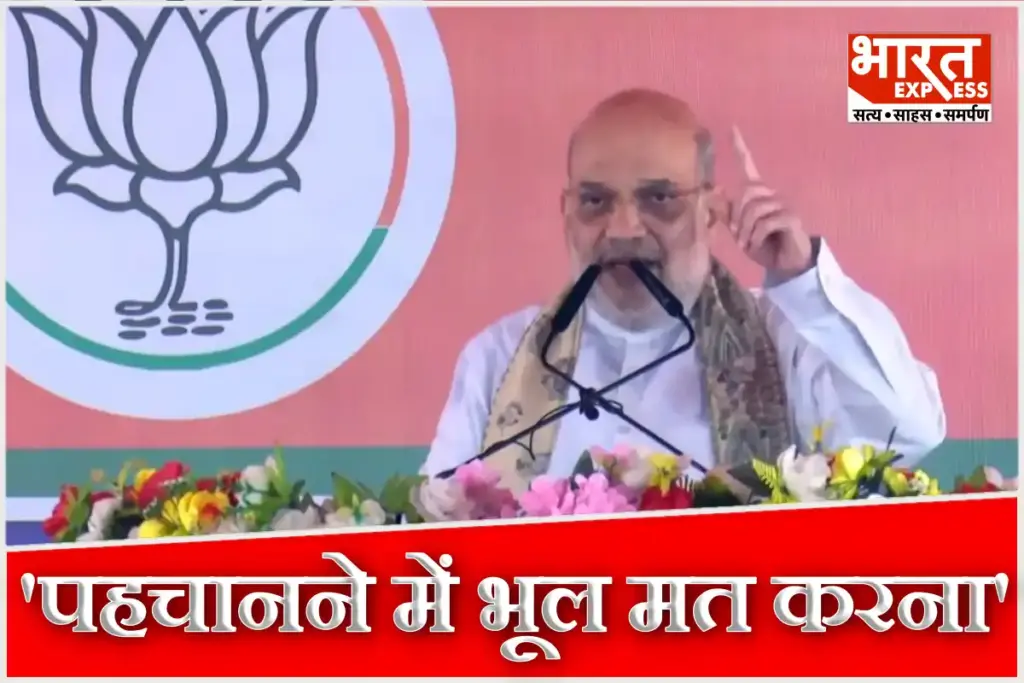 bihar election 2025 hm amit shah in muzaffarpur