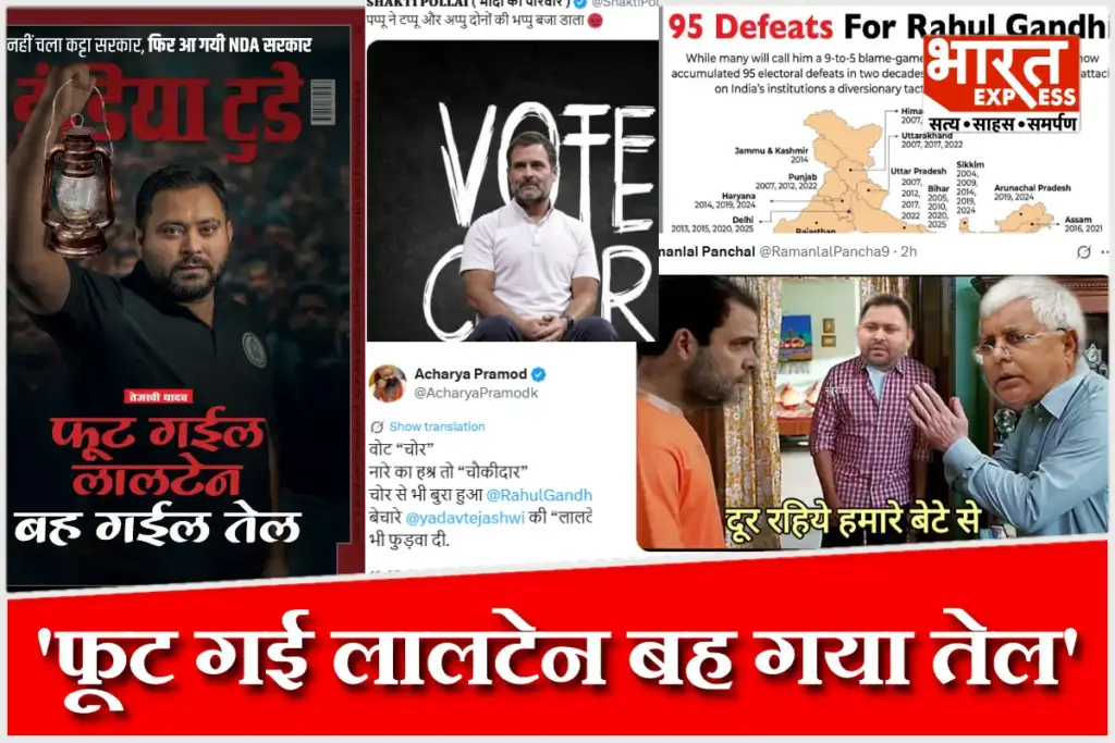 bihar-election-result-Social-Media-Viral-Post.