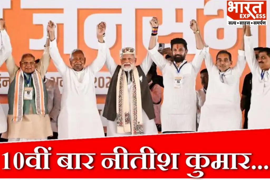 bihar-new-government-nitish-kumar-nda-leader-cabinet-oath-pm-modi-probable-ministers