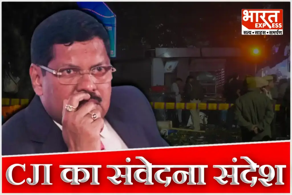 condolence message from cji br gavai on delhi red fort blast