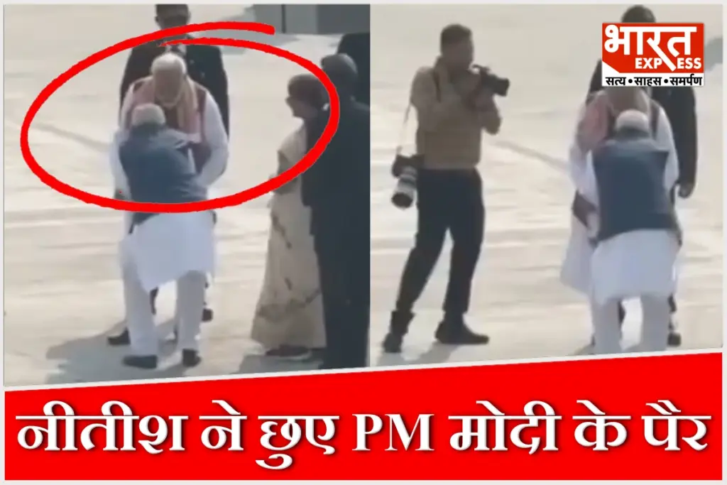nitish-kumar-touches-pm-modi-feet-viral