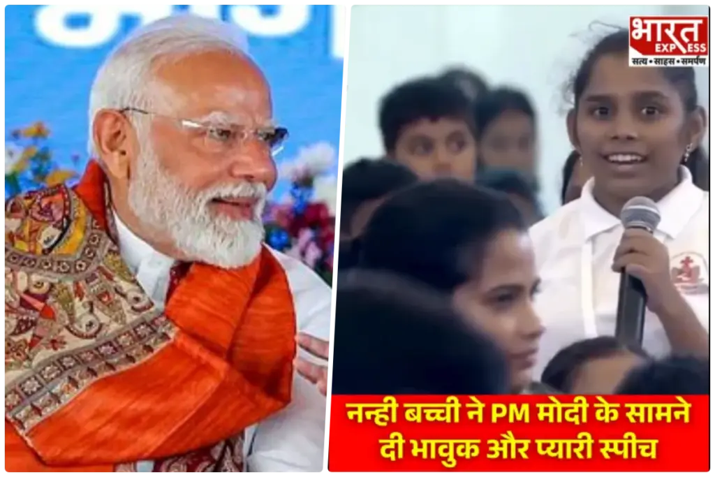 pm modi and baby girl