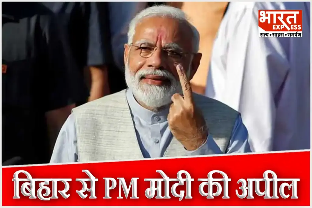 pm modi rallies in bihar amidst assembly elections 2025 first phase voting