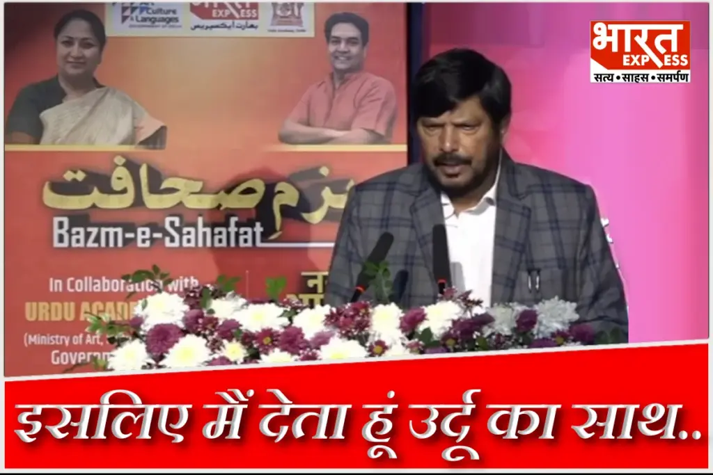 ramdas athawale minister