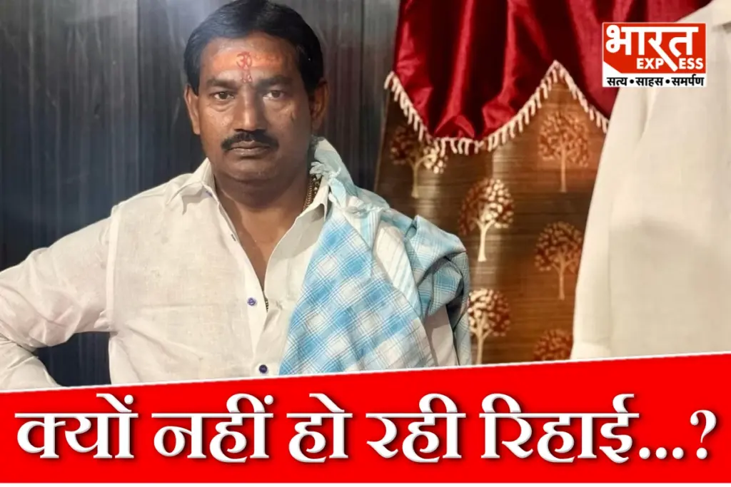 RJD Candidate Ritlal Yadav