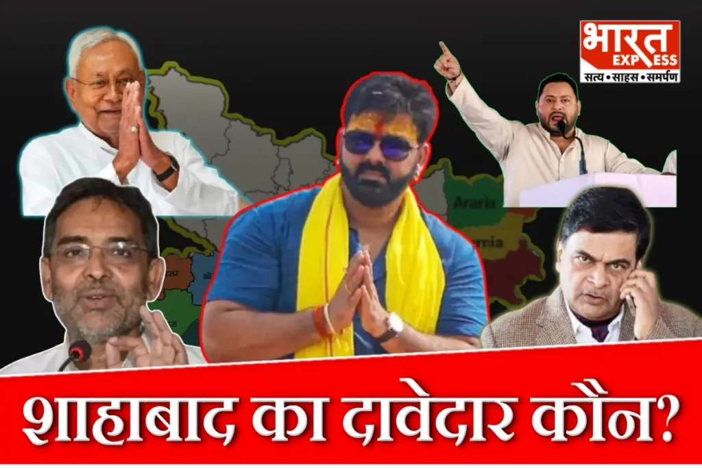 shahabad Election Result