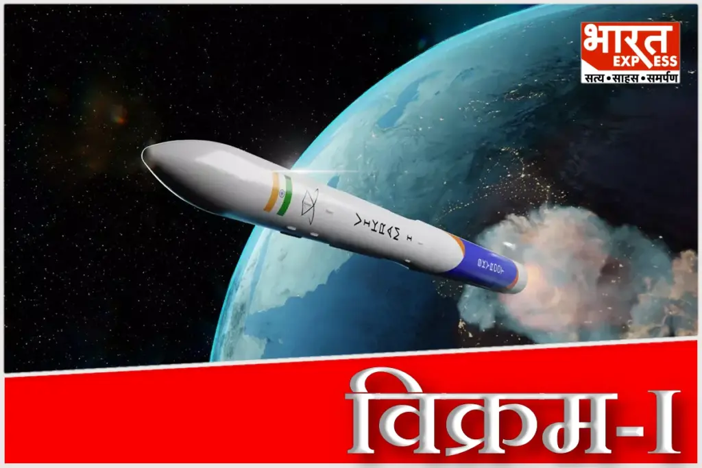 skyroot-rocket-update india