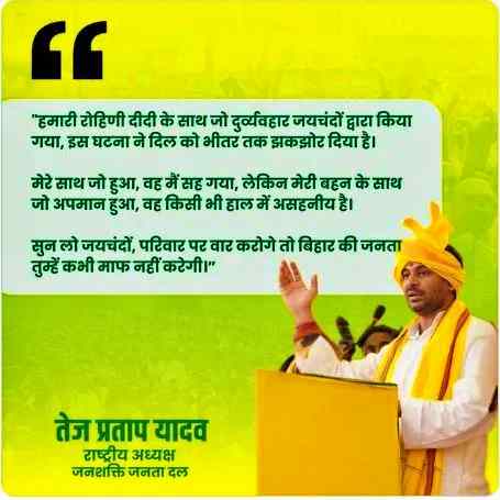 tej pratap