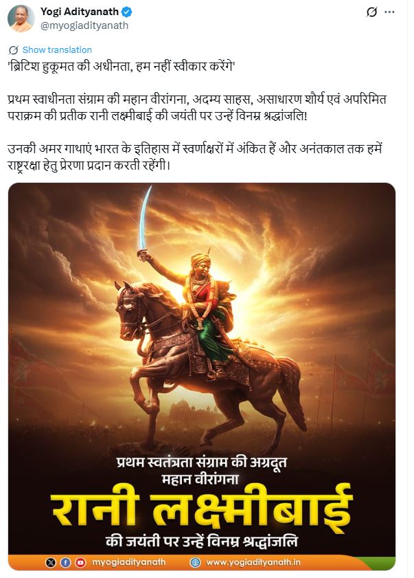 yogi adityanath