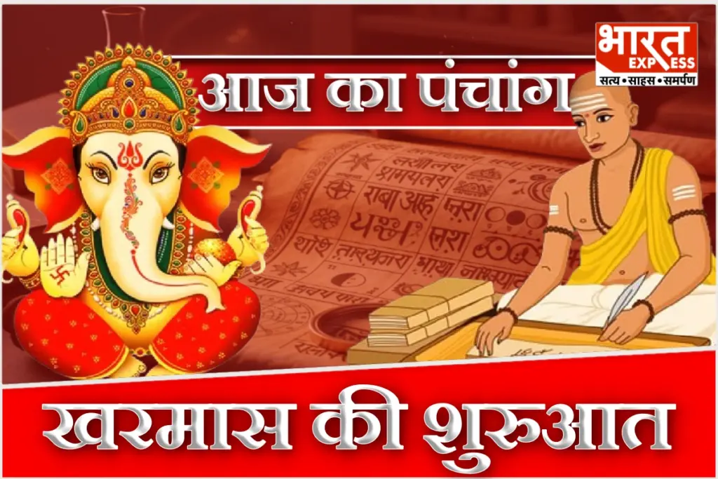 Aaj Ka Panchang 16 December 2025 Dhanu Sankranti Kharmas Begins Today Know Rahu Kaal Shubha Muhurt