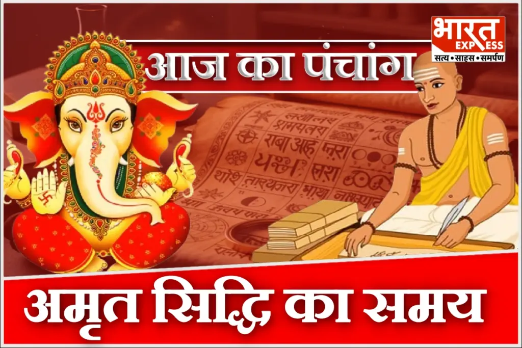 Aaj Ka Panchang 17 December 2025 Budhwar Pradosh Vrat Rahu Kaal Shubh Amrit Siddhi Yog Today Hindu Calendar