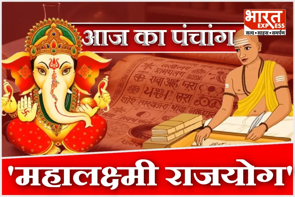 Aaj Ka Panchang 19 December 2025 Paush Amavasya Mahalakshmi Rajyog Pitru Tarpan Rahu Kaal Hindu Calendar