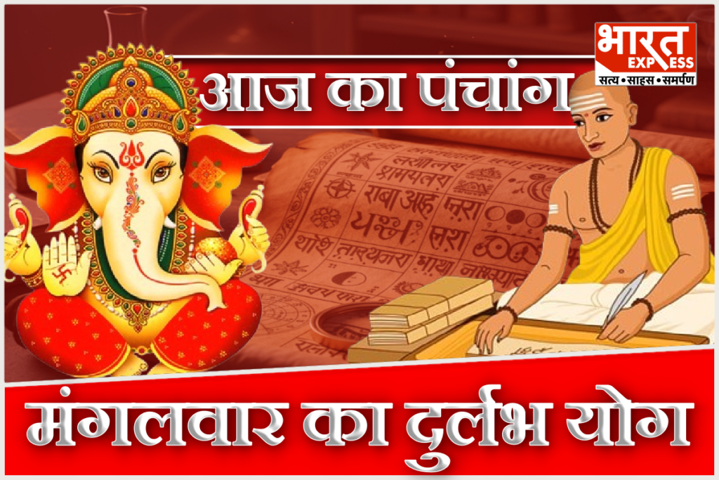 Aaj Ka Panchang 2 December 2025 Bhau Pradosh Vrat Ashwini Nakshatra Shubh Muhurat Rahukal
