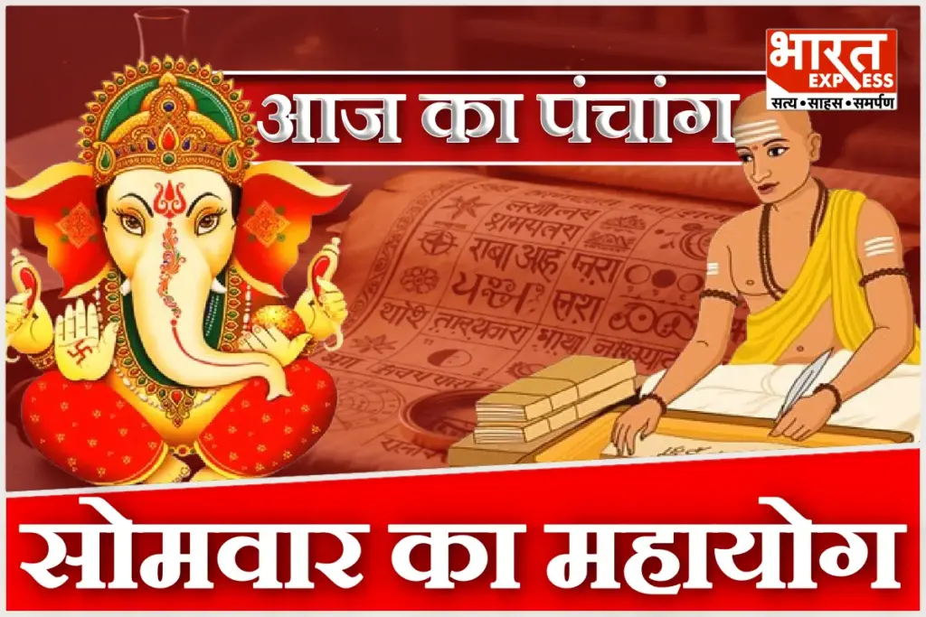 Aaj Ka Panchang 22 December 2025 Moon Transit Rahu Kaal Shubh Muhurat Somwar Ke Upay Today Hindu Calendar