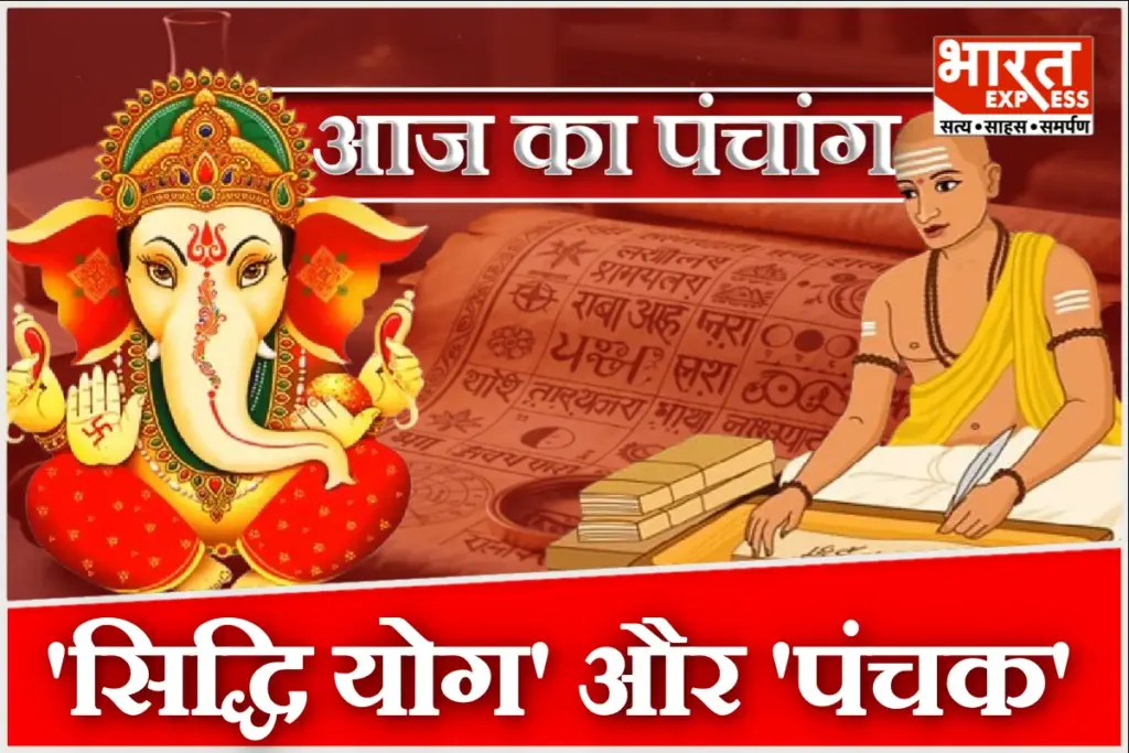 Aaj Ka Panchang 26 December 2025 Rahu Kaal Timing Shubh Muhurat Ravi Yoga Siddhi Yoga Friday Hindu Calendar Today