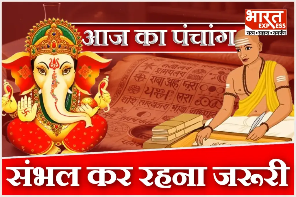 Aaj Ka Panchang 27 December 2025 Today Hindu Calendar