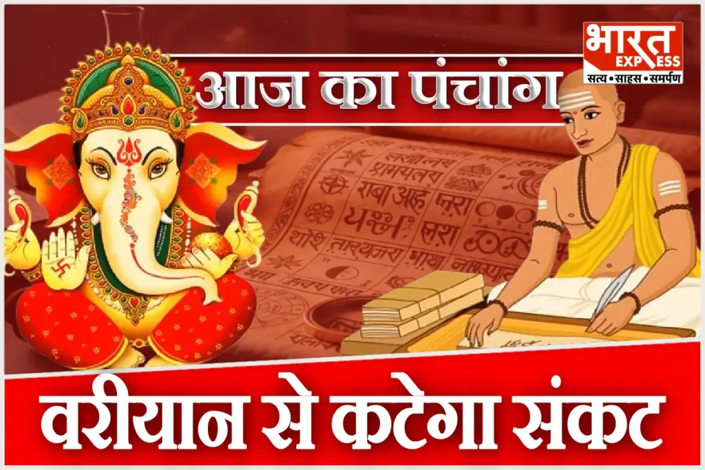 Aaj Ka Panchang 28 December 2025