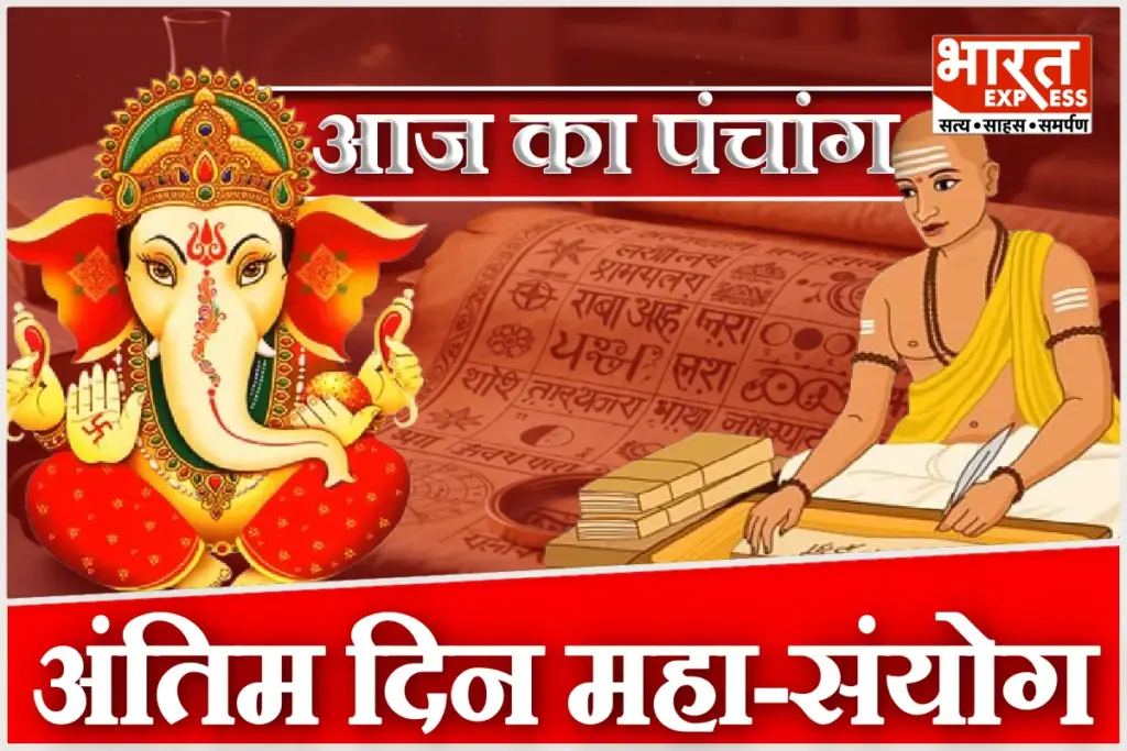 Aaj Ka Panchang 31 Dec 2025 Auspicious Muhurat Rahu Kaal Yoga In Last Day of Year Today Hindu Calendar