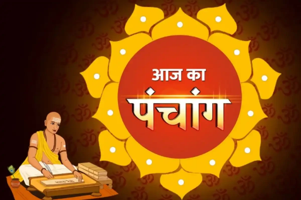Aaj Ka Panchang, Horoscope, Astrology