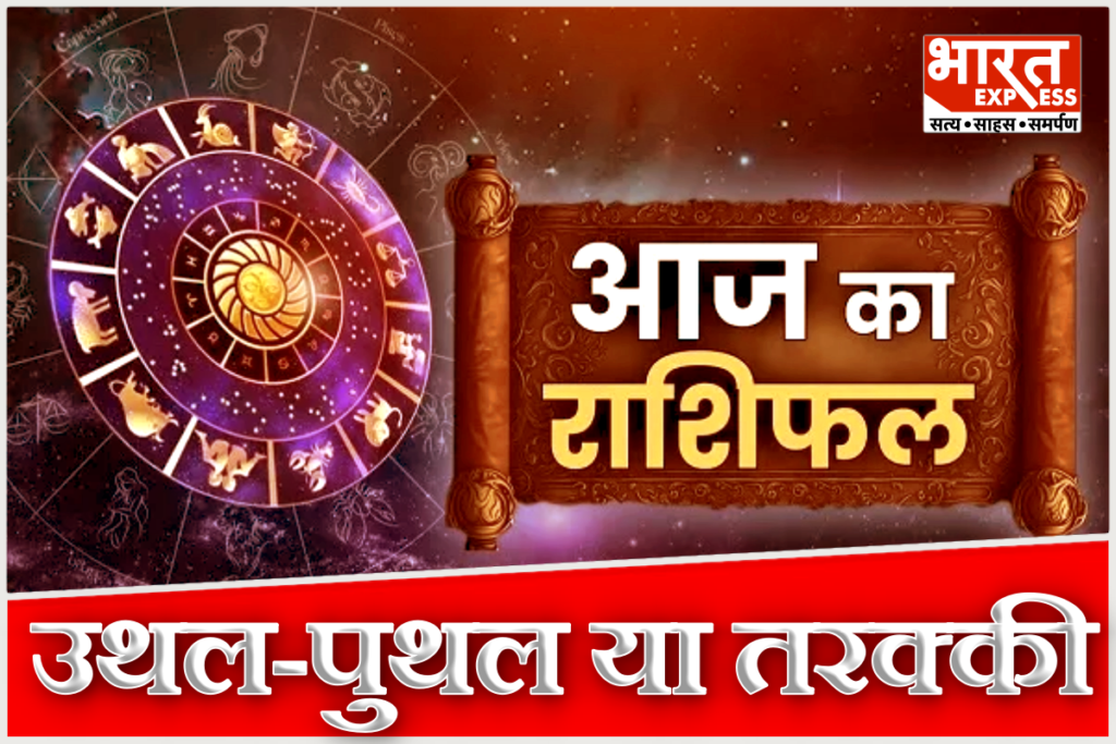 Aaj Ka Rashifal 11 December 2025 Venus Sun Conjunction 12 Zodiac Signs Daily Horoscope Today
