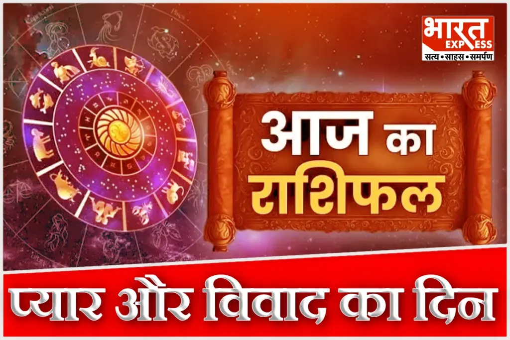 Aaj Ka Rashifal 12 December 2025 New Affair Money Gain Daily Horoscope Today Friday
