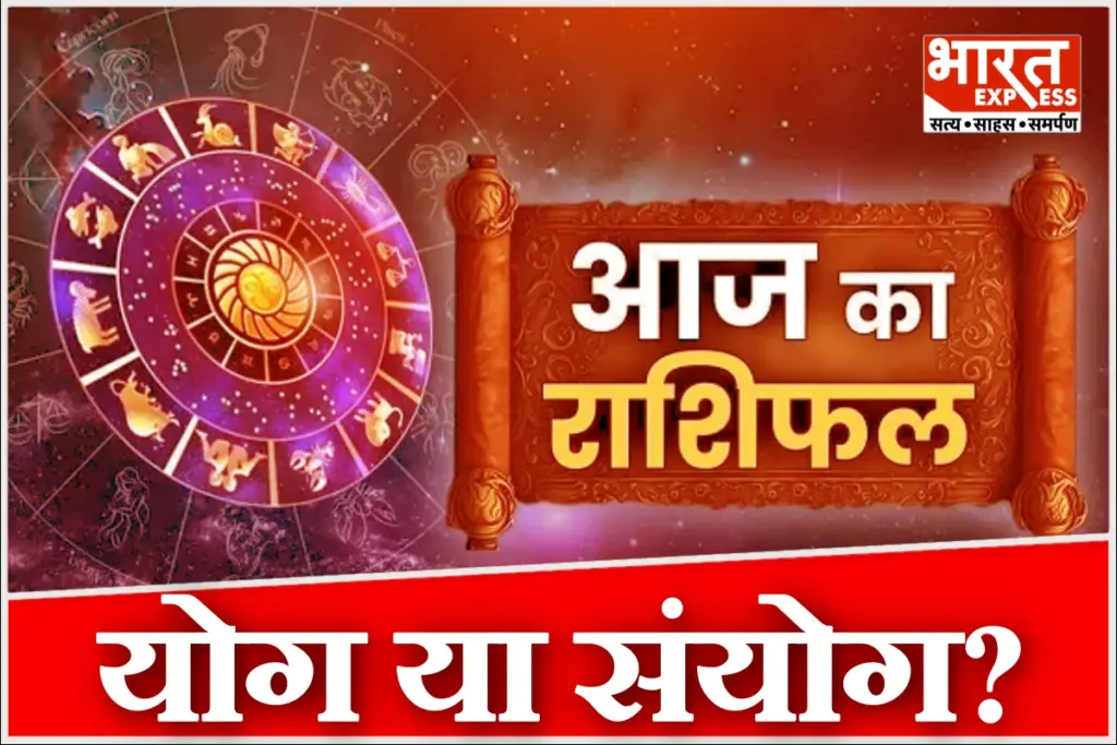 Aaj Ka Rashifal 17 December 2025 12 Zodiac Today Horoscope Hindi Aaditya Mangal Yog Rahu Ketu Shani Gochar