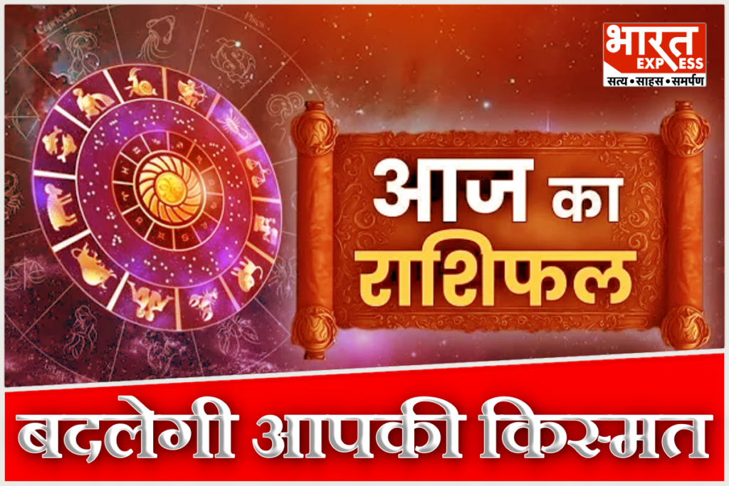 Aaj Ka Rashifal 2 December 2025 Dealy Horoscope Today Astrologi Aquarius Pisces New Beginnings