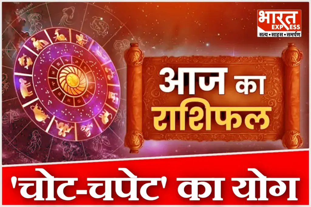 Aaj Ka Rashifal 25 December 2025 Daily Horoscope Mesh to Meen Rashi Astrology Prediction Moon in Aquarius