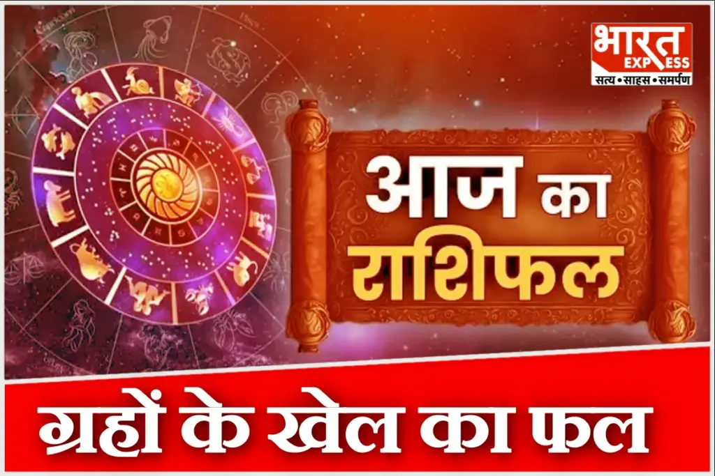 Aaj Ka Rashifal 26 December 2025 Daily Horoscope Mesh to Meen Varishtha Yoga Friday Shukrawar Astrology Prediction Today