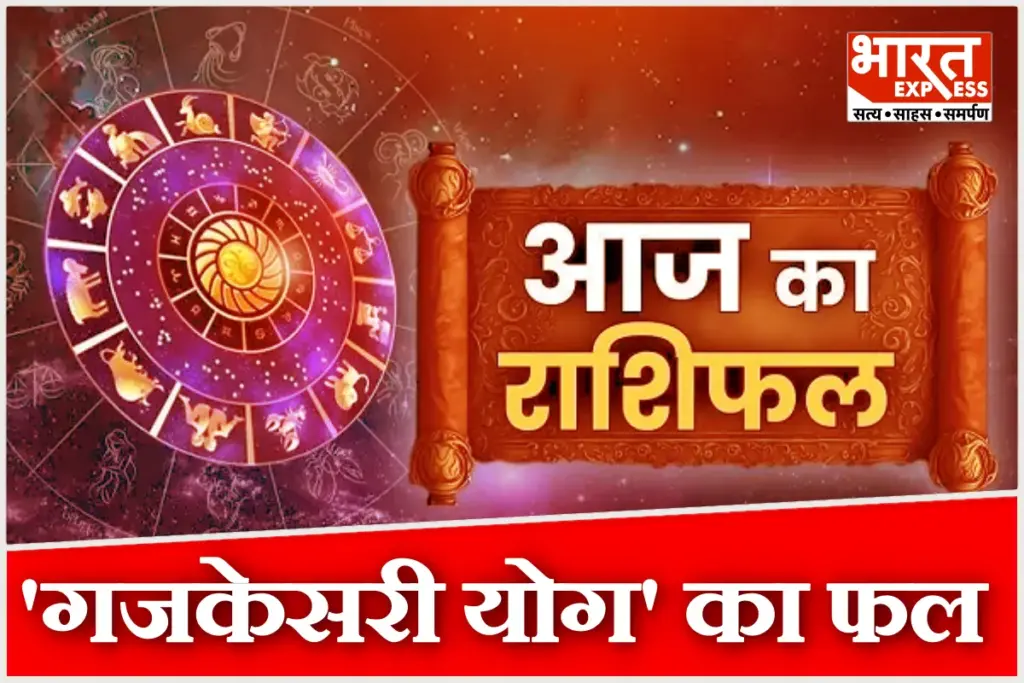 Aaj Ka Rashifal 27 December 2025 Daily Horoscope Today in Hindi Gajakesari Yoga Shaniwar Ka Astrology Prediction